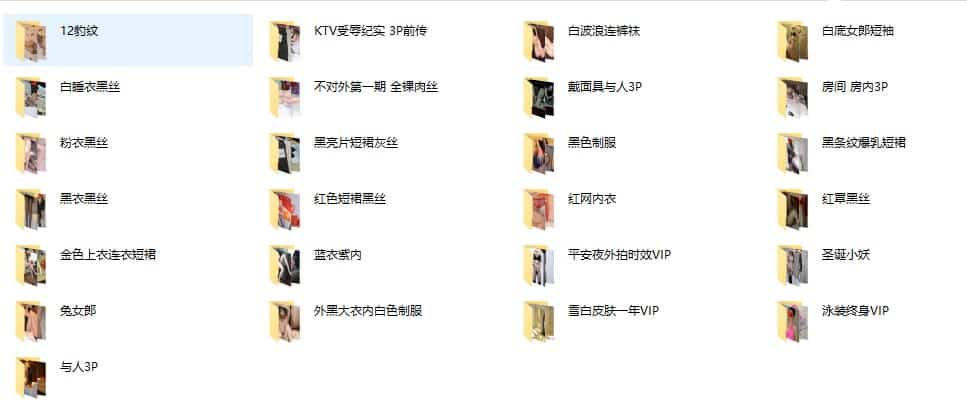 妖女绝版VIP资源全套