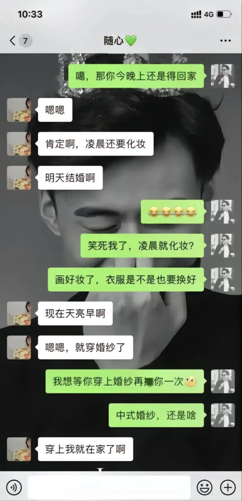 张家界新娘出轨