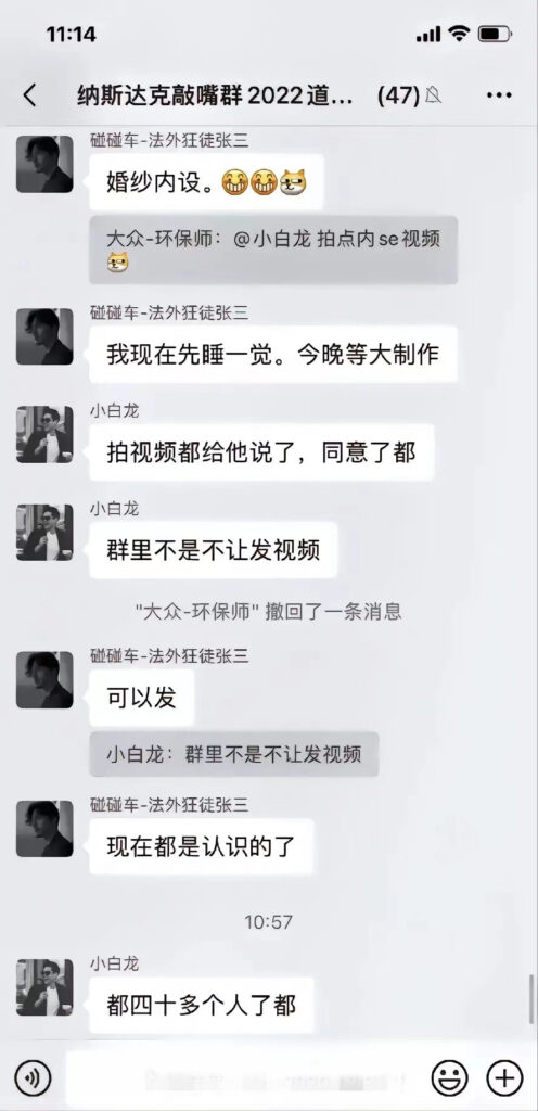 张家界新娘出轨