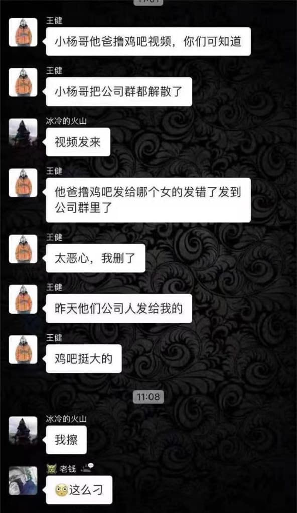 小杨哥老爸全裸露鸟