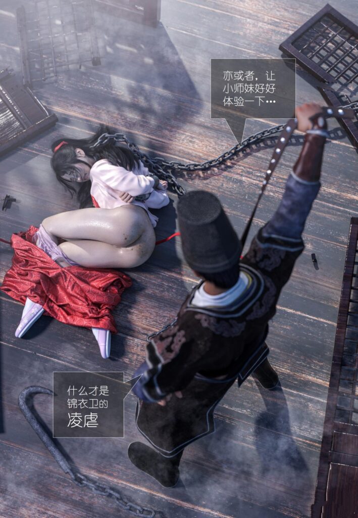 漫画大明衙门