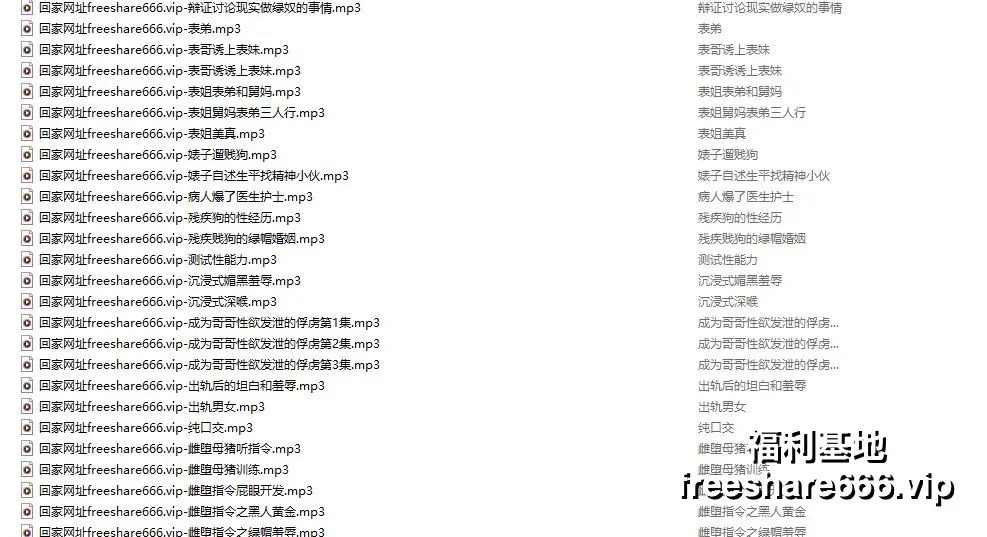 子非鱼R18音频