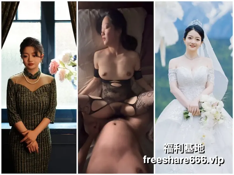 97年婚纱少妇露脸性爱自拍流出22V/630M