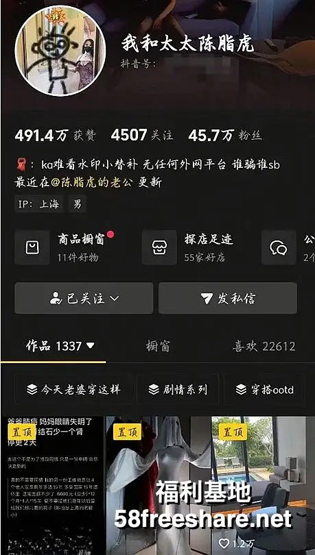 抖音我和太太陈脂虎